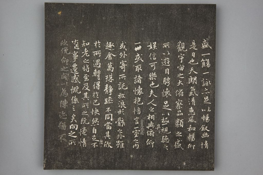 图片[2]-The preface to the orchid pavilion with double hooks in the wax version of “Gengxiaxi Pavilion Calligraphy” developed in the Qing Dynasty-China Archive